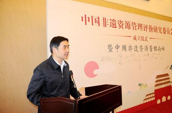 中国非遗资源管理评价研究委员会成立