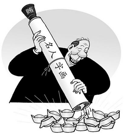 书画、摄影、收藏“雅圈”成腐败新灾区