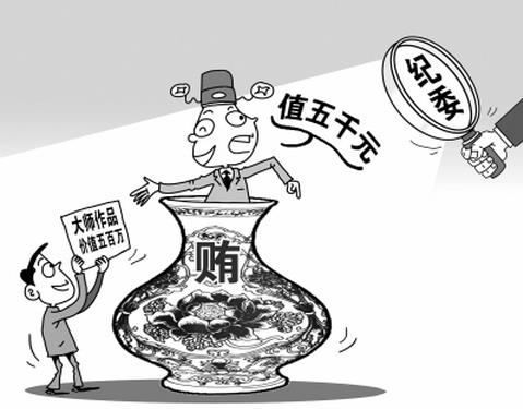 书画、摄影、收藏“雅圈”成腐败新灾区