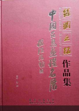 ��־��Ӧ���μӡ�˿��֮·���й���������Ʒ����չ��