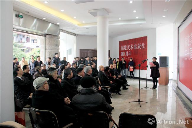 福建美术出版建社30年周年书画邀请展