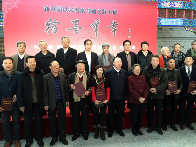 新中国名家书画文牍展 展现翰墨华章
