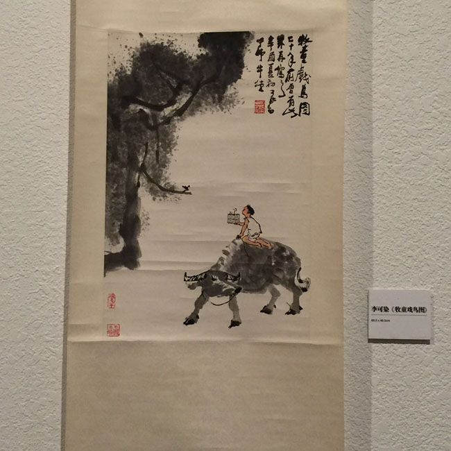李可染作品《牧童戏鸟图》