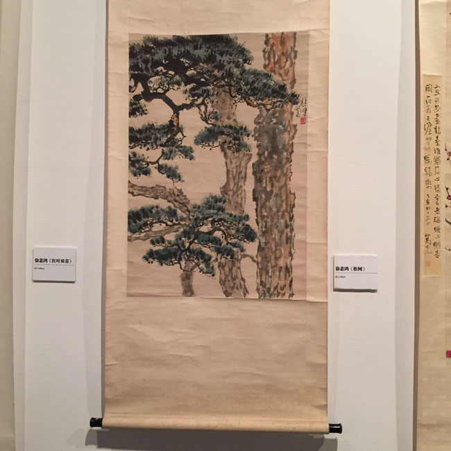 徐悲鸿作品《松树》