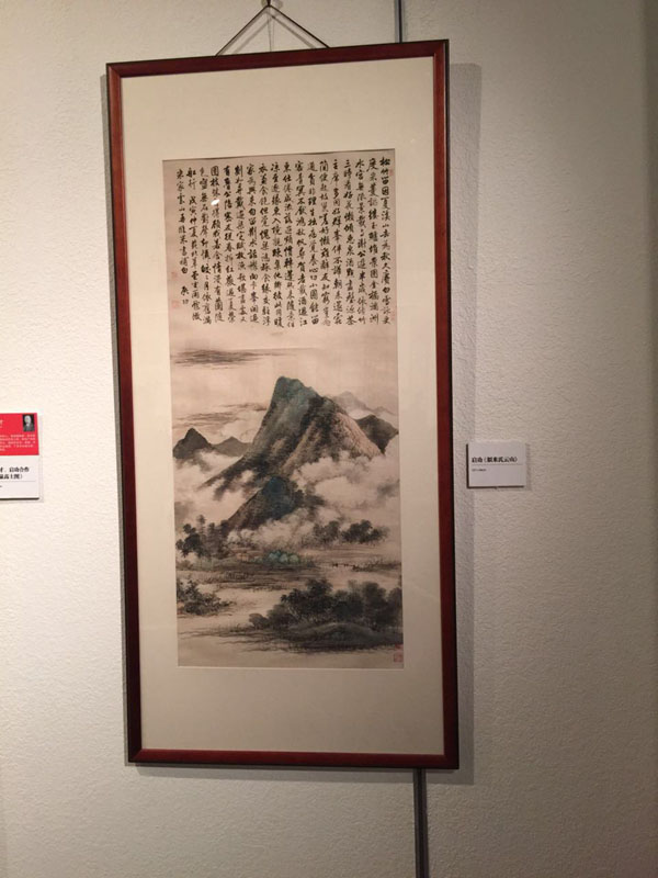启功作品