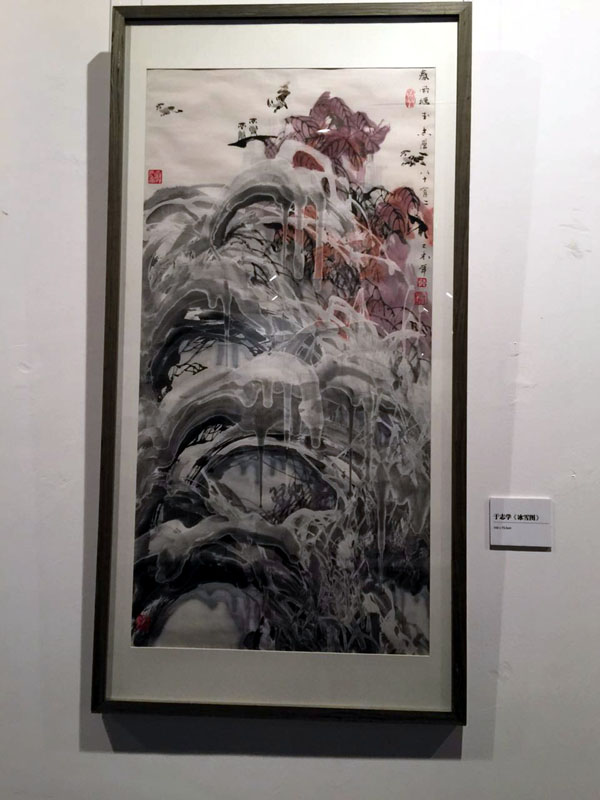 于志学作品《冰雪图》