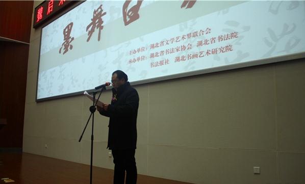 “墨舞白云”魏启荣书法展亮相湖北省图书馆