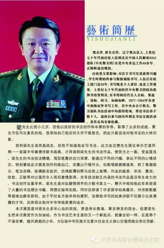 �յ�ͬ�ԡ����׽��л��Ƶ�ʫ���黭չ�ھ��ٰ�