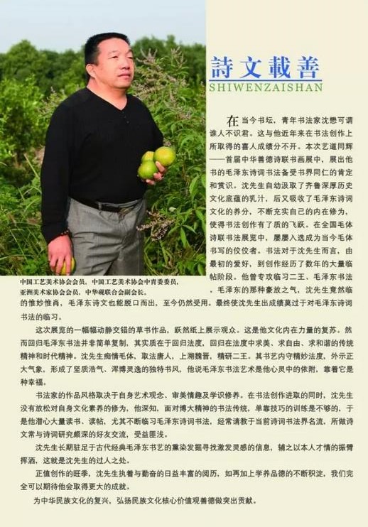 �յ�ͬ�ԡ����׽��л��Ƶ�ʫ���黭չ�ھ��ٰ�