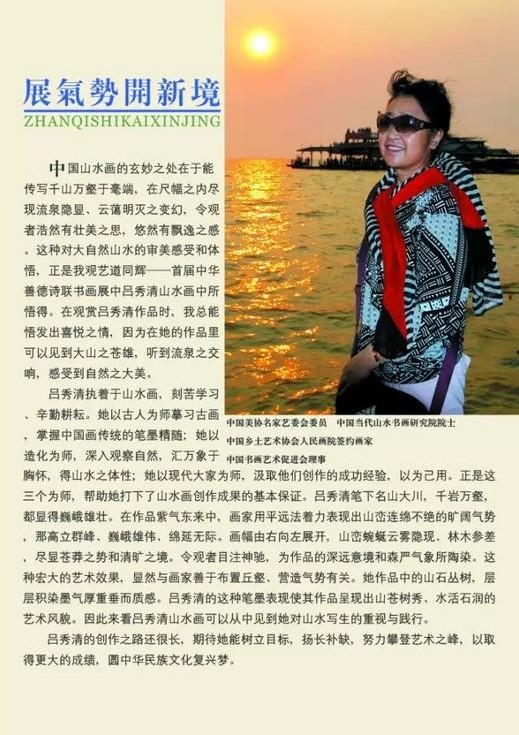 �յ�ͬ�ԡ����׽��л��Ƶ�ʫ���黭չ�ھ��ٰ�