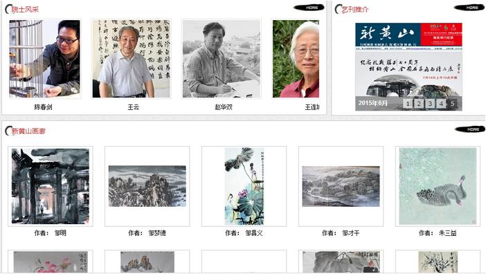 �»�ɽ�黭�����ߣ���վ��ͼ��