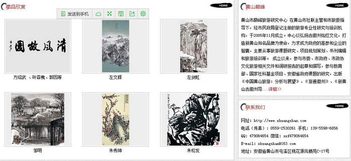 �»�ɽ�黭�����ߣ���վ��ͼ��