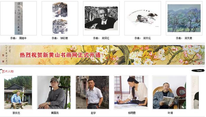 �»�ɽ�黭�����ߣ���վ��ͼ��