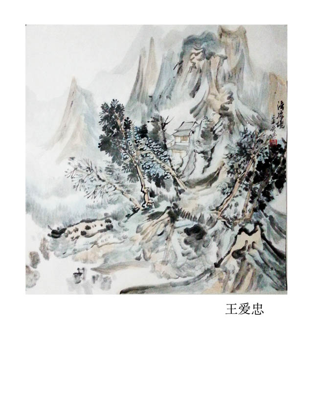 王爱忠作品