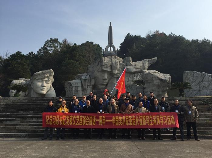 中国美术家重走长征路写生采风在广西启动