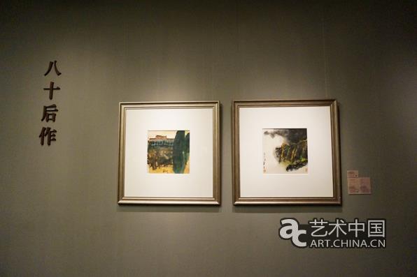 赖少其艺术研究展北京画院美术馆开幕