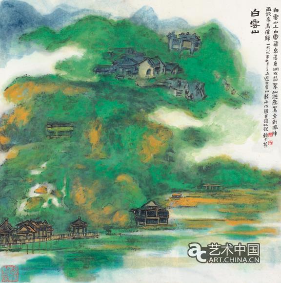 赖少其艺术研究展北京画院美术馆开幕