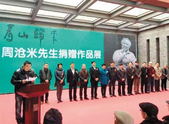 ��ɽ�������ܲ��׾�����Ʒչ