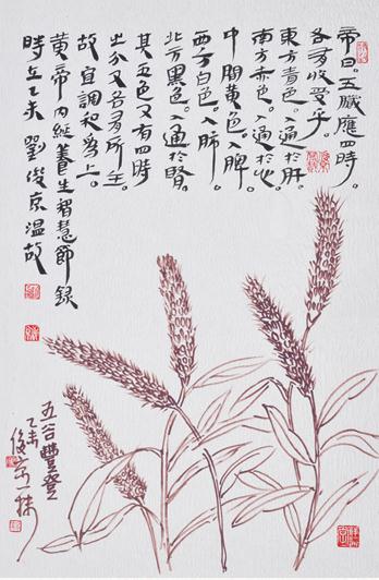 一字一清韵——刘俊京养生书画之《黄帝内经》赏析