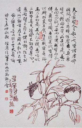 一字一清韵——刘俊京养生书画之《黄帝内经》赏析