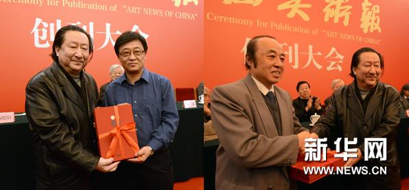 《中国美术报》创刊大会在北京隆重举行