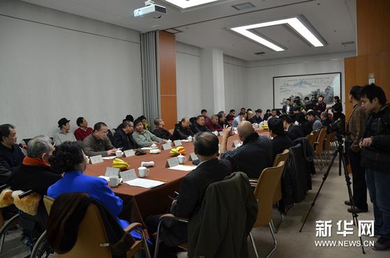 中国现代书法30年学术研讨会在中国国家画院召开