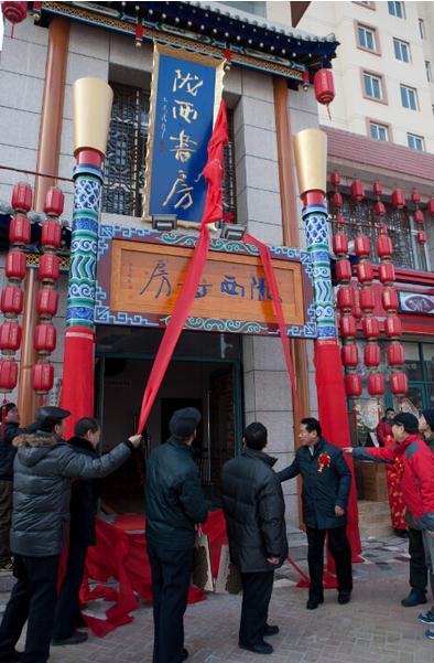 朱志杰帛书艺术邀请展及陇西书房开业