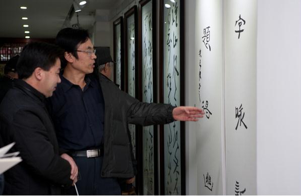 朱志杰帛书艺术邀请展及陇西书房开业
