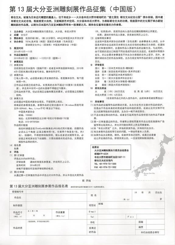 ��13�������޵���չ��������