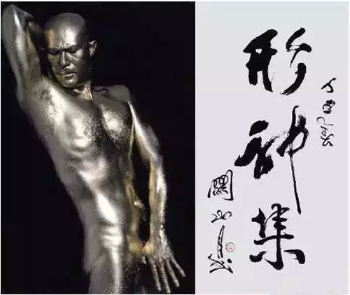 “三级片”演员徐锦江画作 另诸多画家汗颜