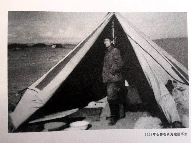 1953年石鲁在青海藏区写生