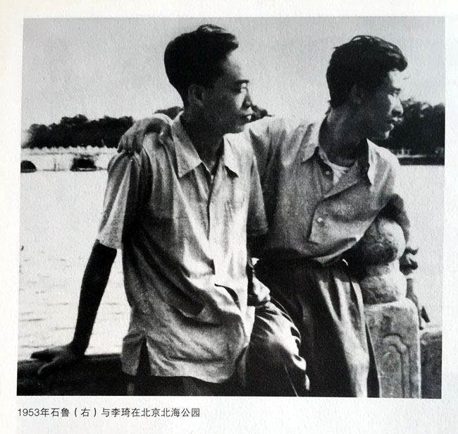 1953年石鲁(右)与李琦在北京北海公园