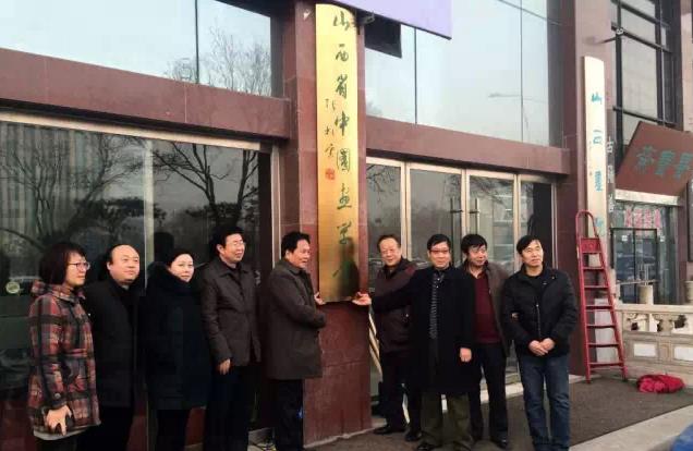 ɽ��ʡ�й���ѧ����ʽ���Ƴ���