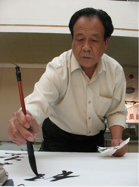 著名书画家贺本荣艺术之路(组图)