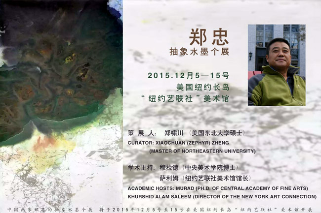 ����֣�ҳ���ˮī��չ������ŦԼʢ����Ļ