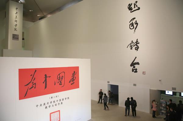 ��������ѧԺ�й���ѧԺ��ѧ�봴��չ