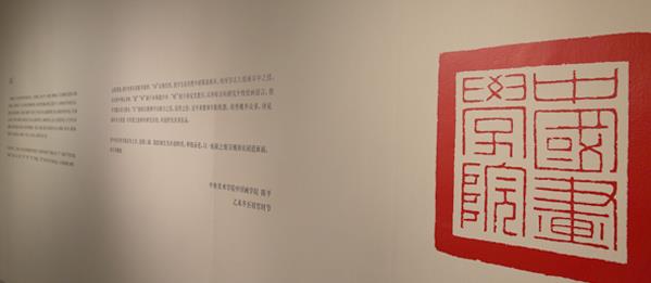 ��������ѧԺ�й���ѧԺ��ѧ�봴��չ�ֳ���Ӱ