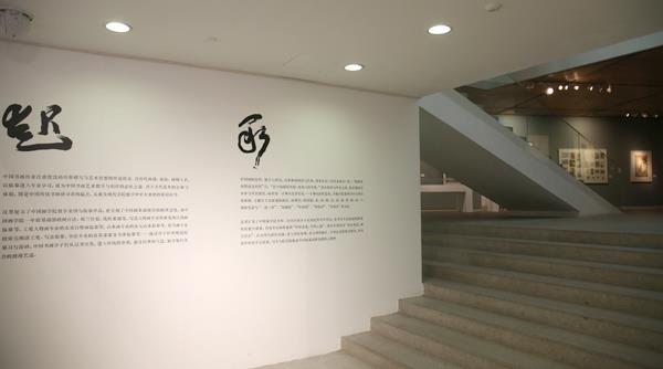 ��������ѧԺ�й���ѧԺ��ѧ�봴��չ�ֳ���Ӱ