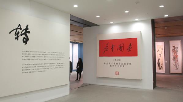 ��������ѧԺ�й���ѧԺ��ѧ�봴��չ�ֳ���Ӱ