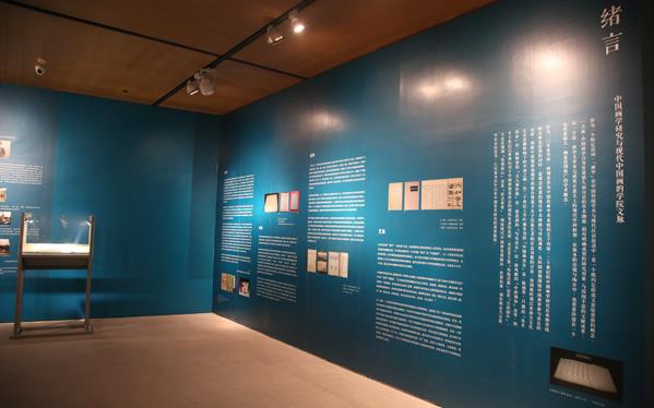 ��������ѧԺ�й���ѧԺ��ѧ�봴��չ�ֳ���Ӱ