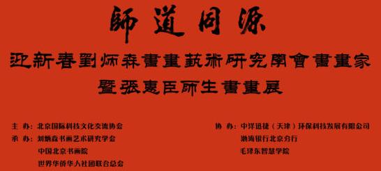 ����ɭ�黭�����о�ѧ���黭չ�������