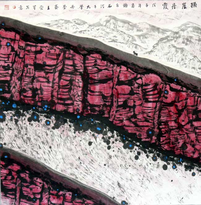 王爱军的新疆大山水画作品:横崖丹霞