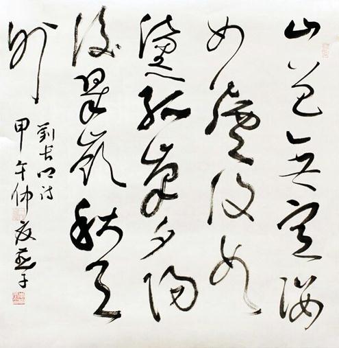 为我一挥手,如听万壑松——赏“书坛姐妹”李淑燕、李淑娟作品