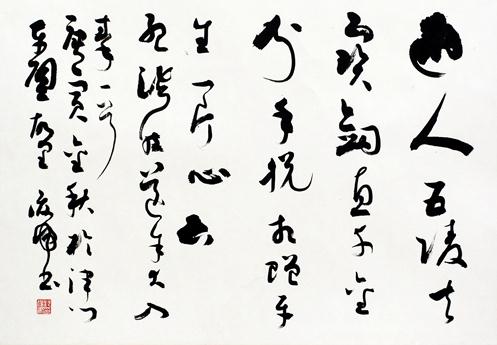 “墨舞苍穹”封俊虎草书艺术展落下帷幕