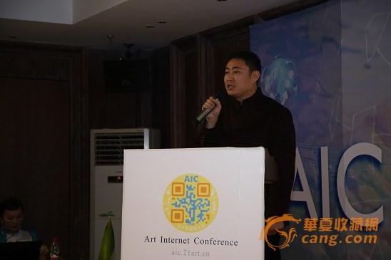 王槄:2014艺术互联网大会交流总结