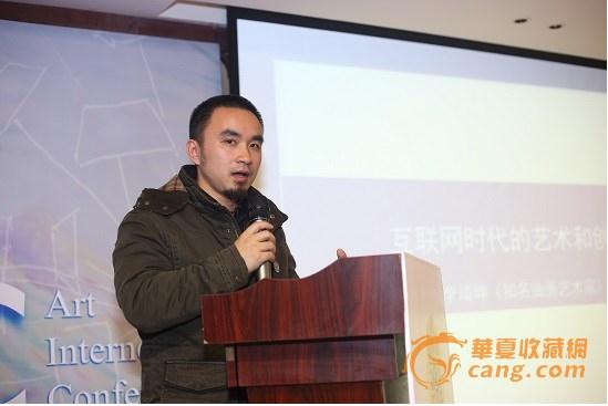 王槄:2014艺术互联网大会交流总结