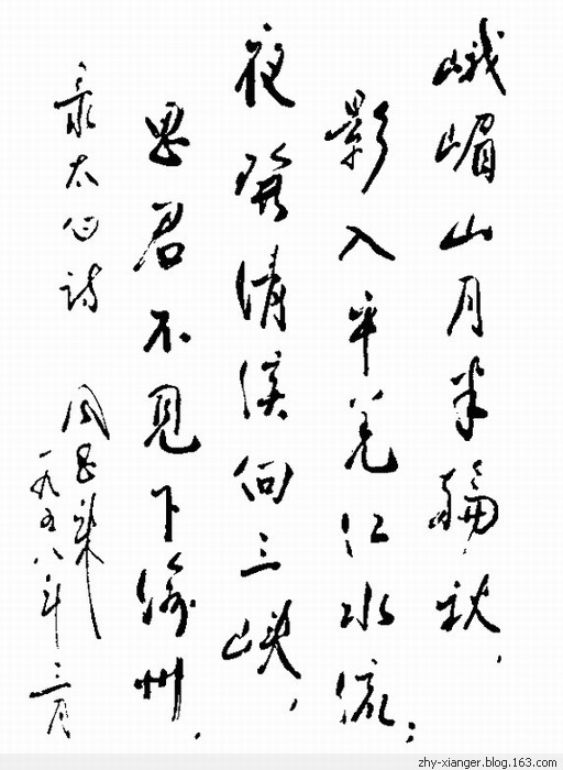 中国之子——周恩来罕见书法作品集锦(高清组图)