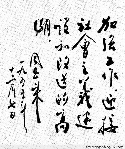 中国之子——周恩来罕见书法作品集锦(高清组图)