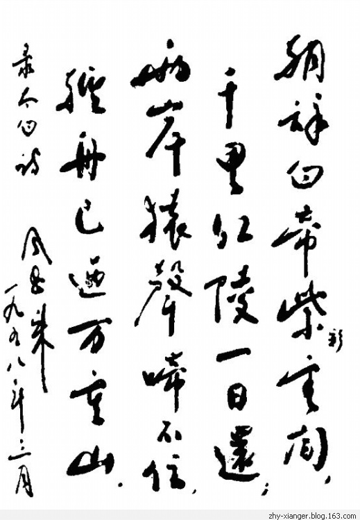 中国之子——周恩来罕见书法作品集锦(高清组图)