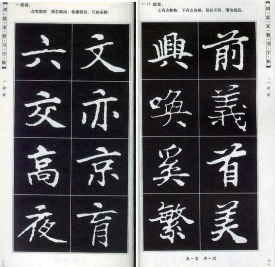 中国之子——周恩来罕见书法作品集锦(高清组图)